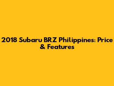 2018 Subaru BRZ Philippines: Price & Features
