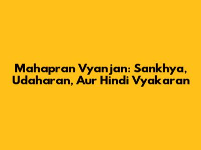Mahapran Vyanjan: Sankhya, Udaharan, Aur Hindi Vyakaran