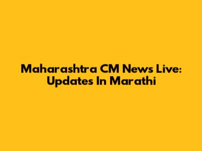 Maharashtra CM News Live: Updates In Marathi