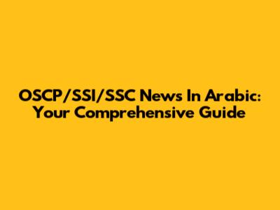 OSCP/SSI/SSC News In Arabic: Your Comprehensive Guide