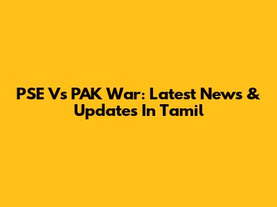 PSE Vs PAK War: Latest News & Updates In Tamil