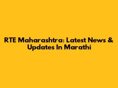 RTE Maharashtra: Latest News & Updates In Marathi