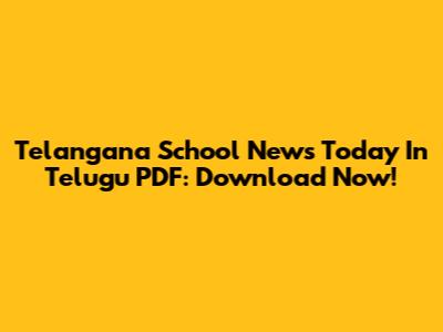 Telangana School News Today In Telugu PDF: Download Now!
